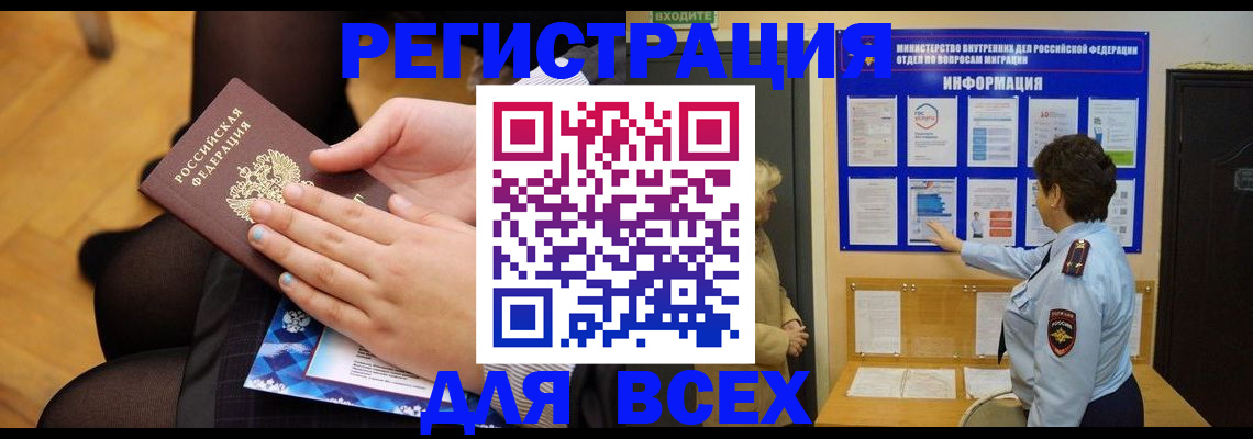прописка паспорт в Вичуге