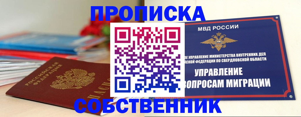 прописка для военкомата в Вичуге