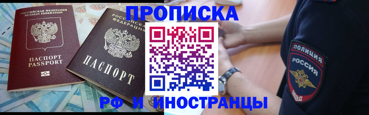 временная прописка в Вичуге